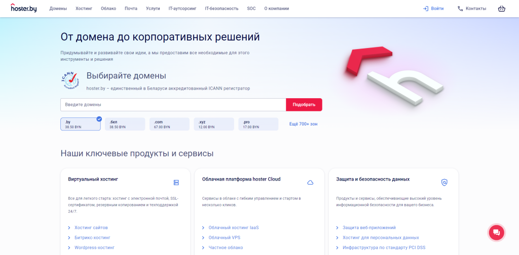 Hoster.by